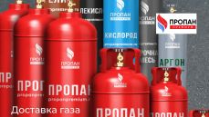 Аренда, обмен и продажа баллонов с газом пропаном в г. Москва и Московкой области